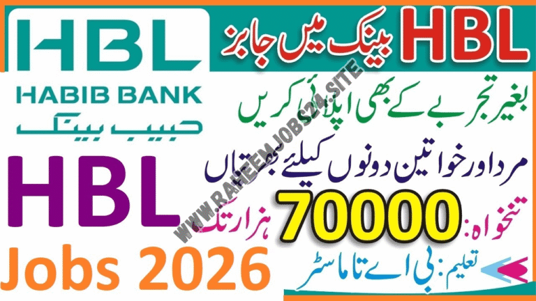 HBL Cash Officer Jobs