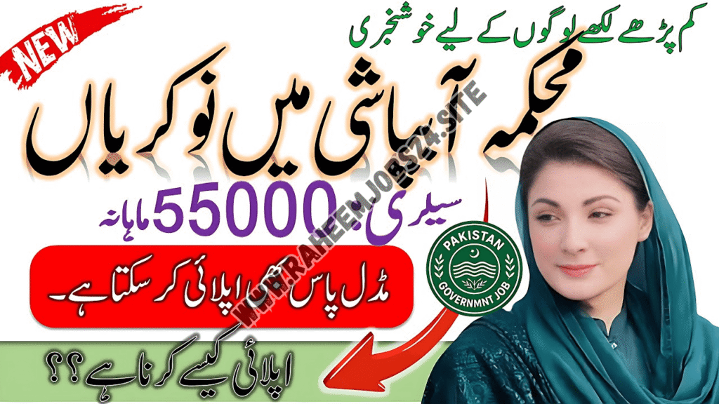 Irrigation Department Jobs