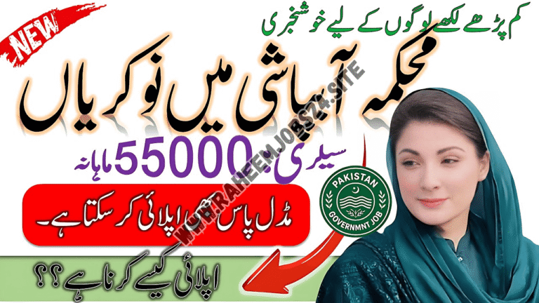 Irrigation Department Jobs