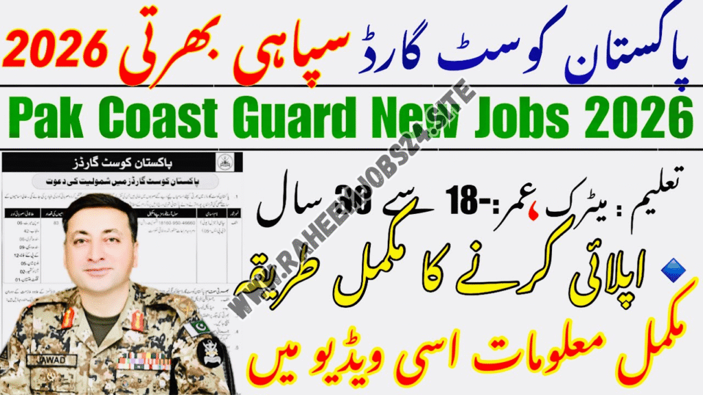 Pakistan Coast Guards Jobs