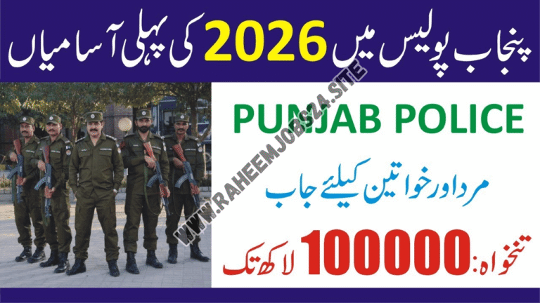 Punjab Police Jobs