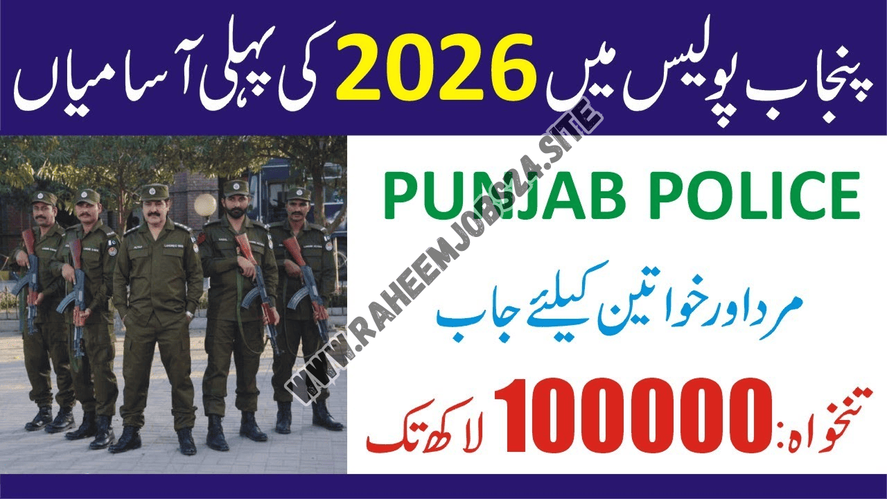 Punjab Police Jobs