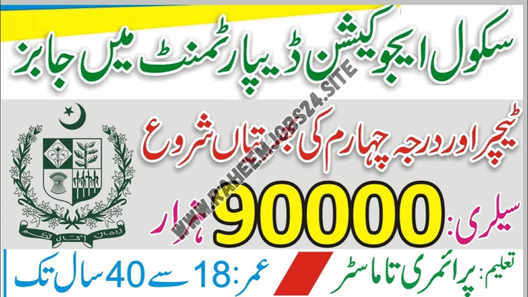 Special Education Department Jobs