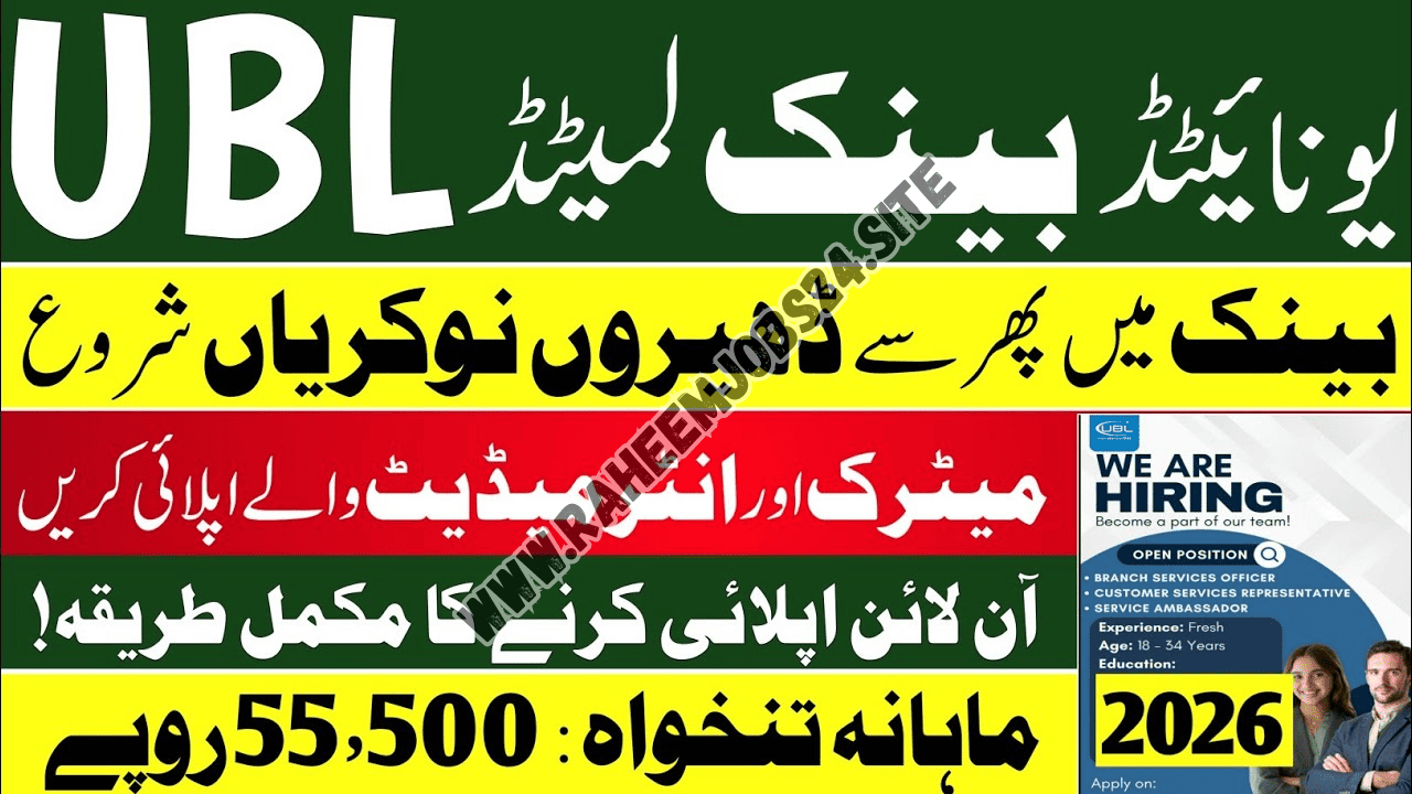 UBL Bank Jobs